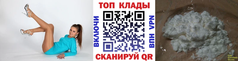 Все наркотики Курган ГАШ COCAIN МЕФ