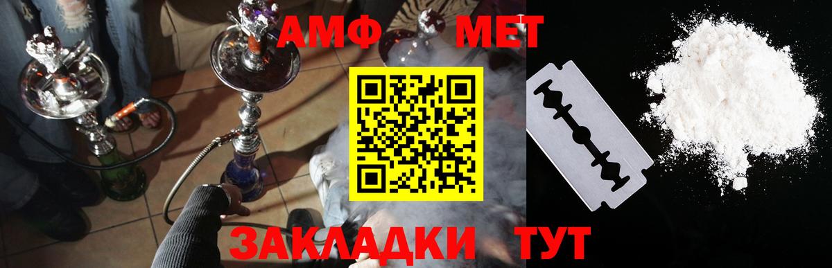 АМФЕТАМИН Premium  АМФЕТАМИН  Курган 