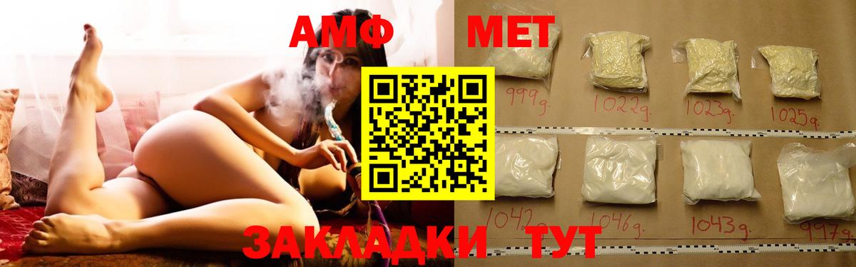 Курган  Амфетамин  Вход с VPN  Amphetamine Розовый 