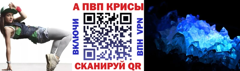 APVP VHQ Курган