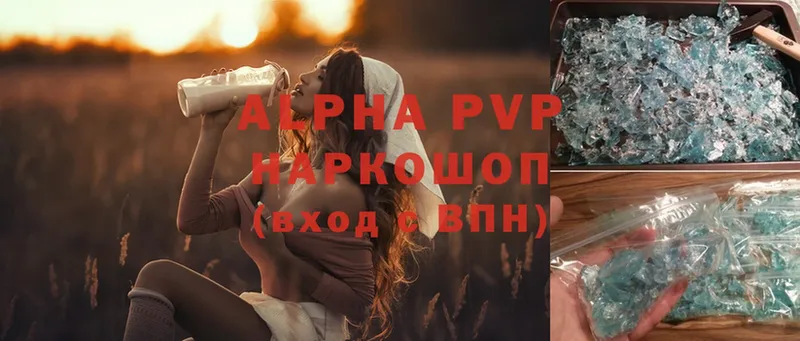 Alpha PVP СК  Курган 