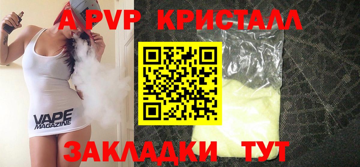APVP СК КРИС  APVP СК  Alfa_PVP Соль  Курган  Вход с VPN 