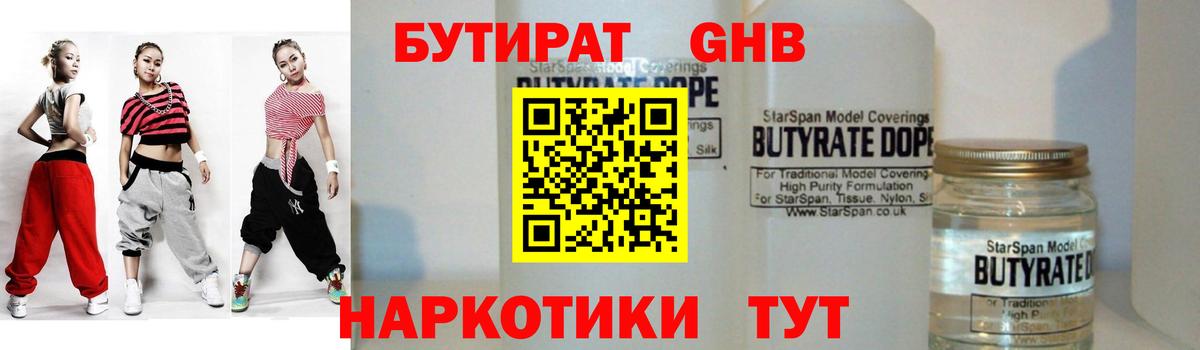 Бутират буратино  Вход с VPN  Курган 