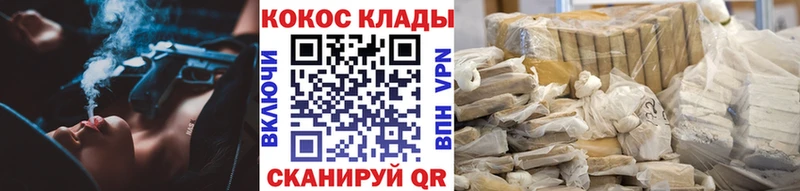 КОКАИН Эквадор  Курган 