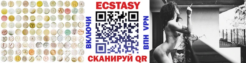 Экстази 250 мг  МЕГА сайт  Курган 