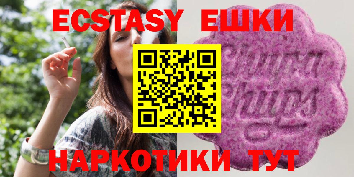Ecstasy таблы Курган