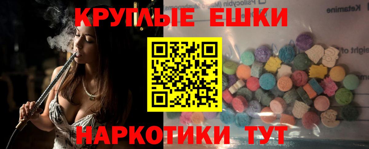 Ecstasy MDMA  Экстази 250 мг  Курган 