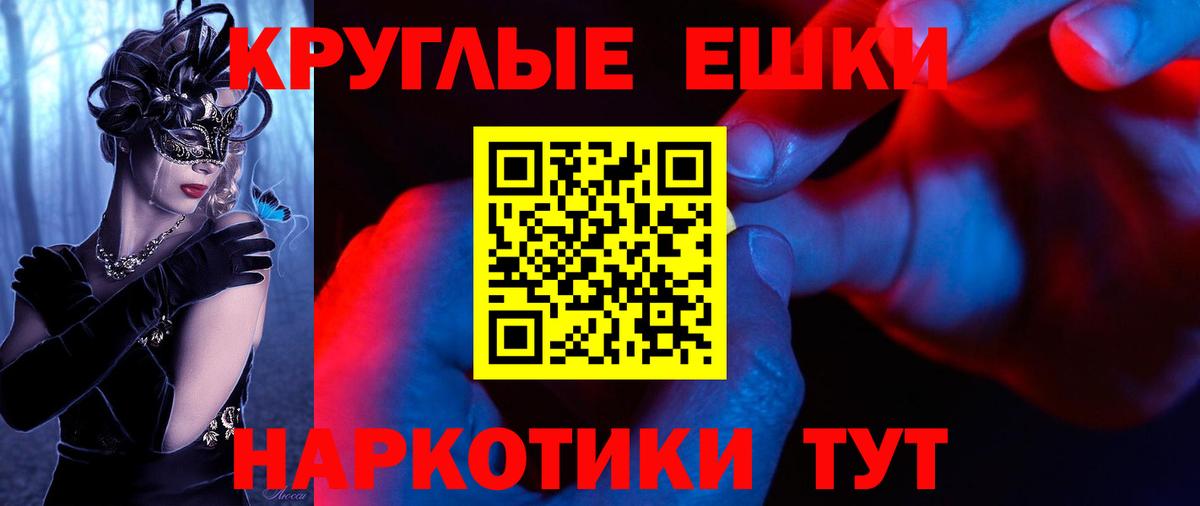 Курган  ЭКСТАЗИ TESLA  ЭКСТАЗИ mix  Вход с VPN 