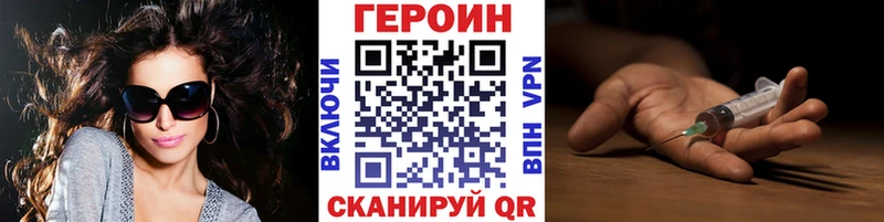 что такое   гидра как зайти  Героин белый  Курган 