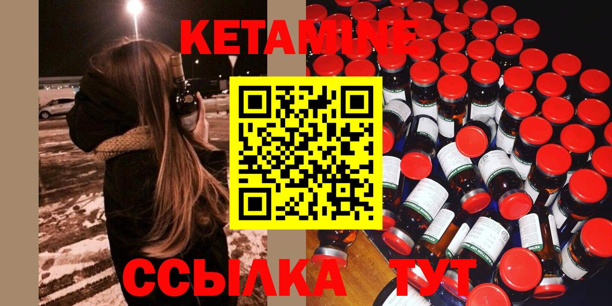 КЕТАМИН ketamine  Кетамин ketamine  Вход с VPN  Курган 