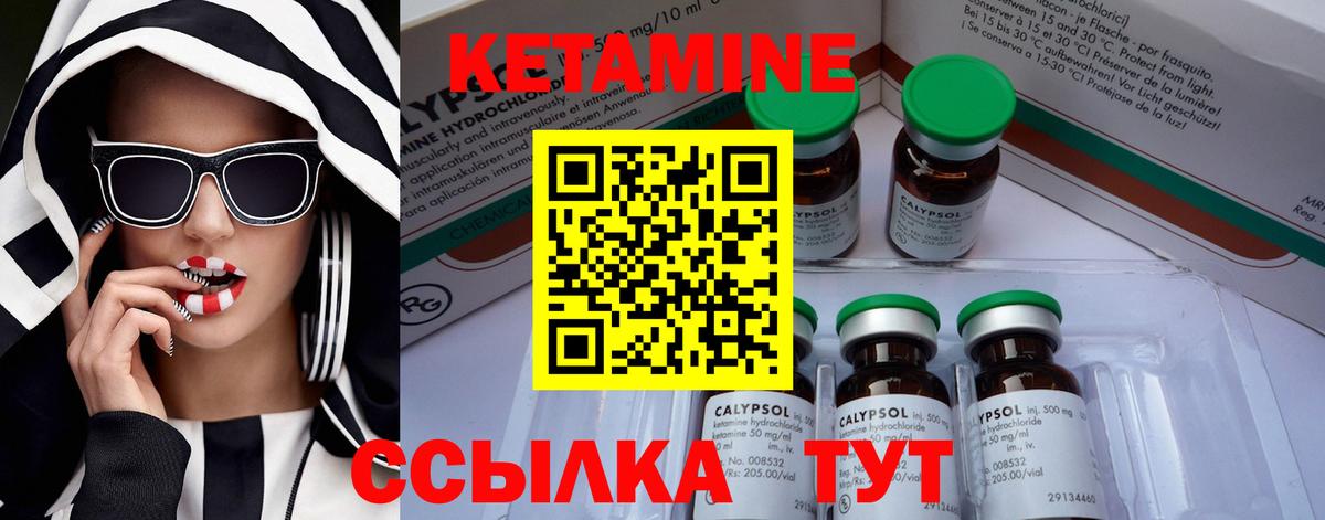 Кетамин VHQ Курган