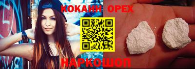 кокаин премиум Балаково