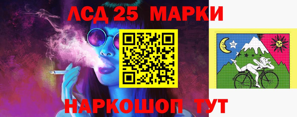 Лсд 25 экстази кислота Курган
