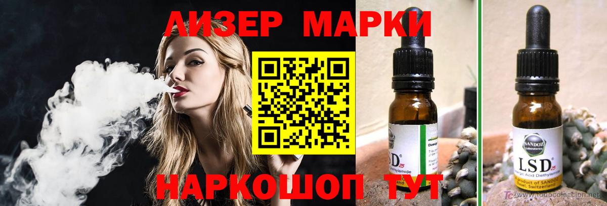 ЛСД экстази кислота  Лсд 25 экстази  Лсд 25 экстази кислота  mega ONION  Курган 