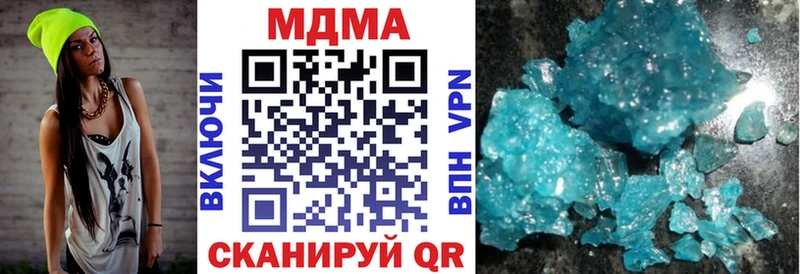 mega зеркало  как найти   Курган  МДМА Molly 