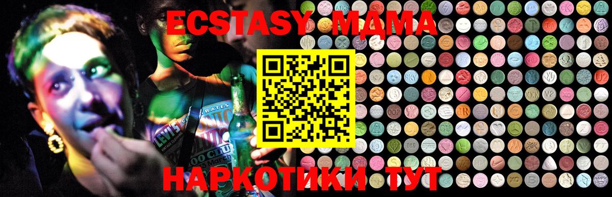 Курган  МДМА Molly  Вход с VPN  МДМА  МДМА crystal 