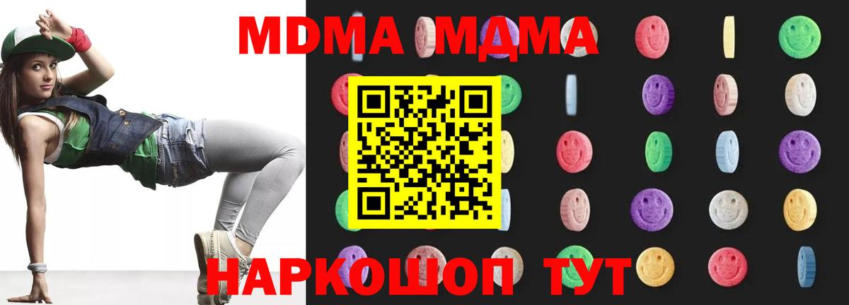 MDMA crystal  MDMA кристаллы  МДМА  Курган 