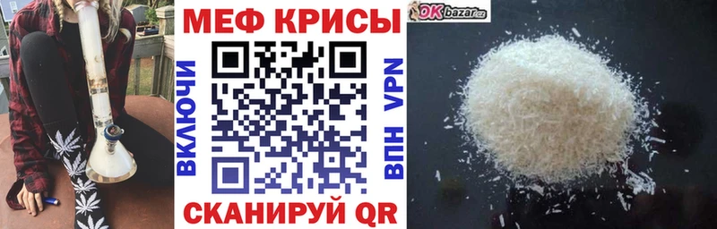 Меф 4 MMC  Курган 