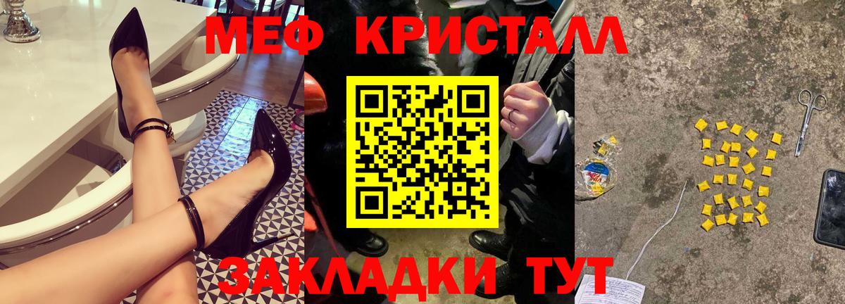 Меф  Курган