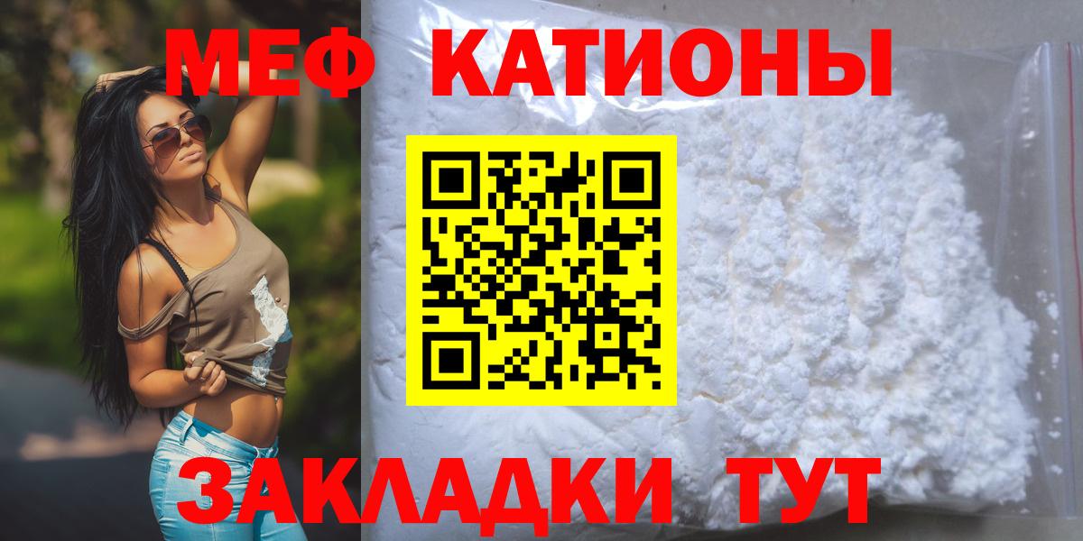 Меф мука Курган