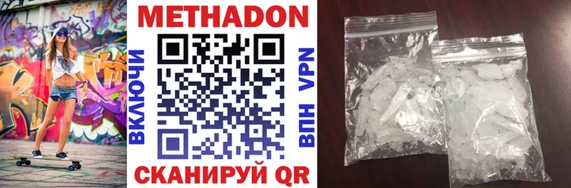 МЕТАДОН methadone  закладка  Курган 