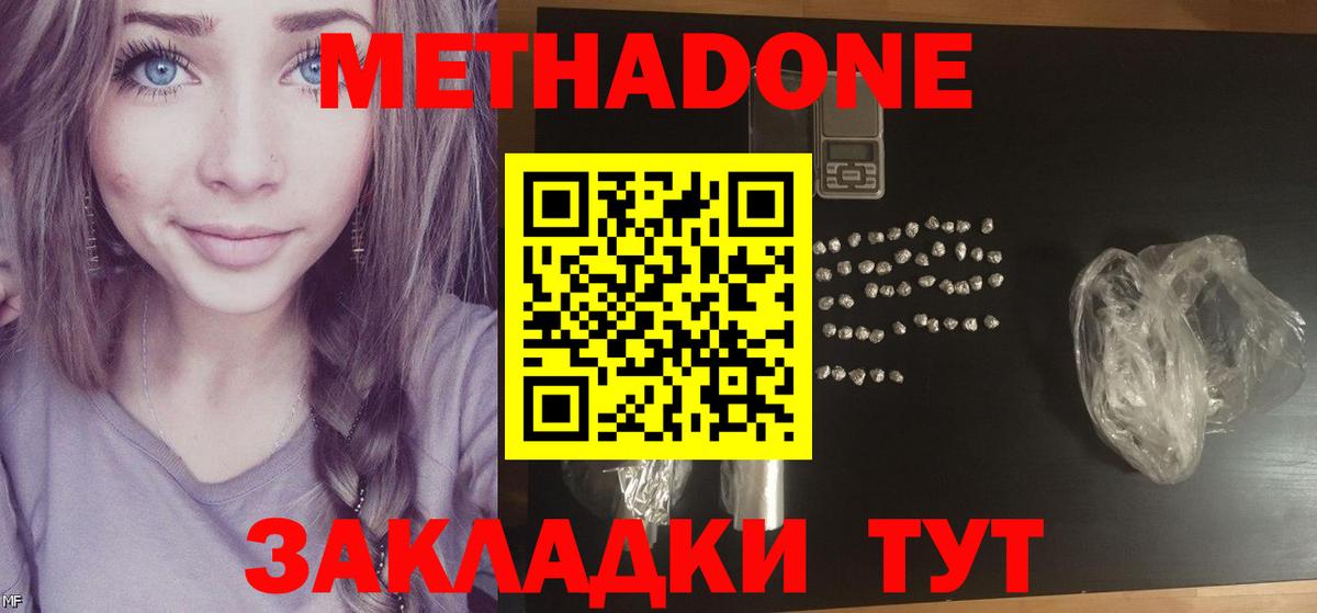 МЕТАДОН VHQ Курган