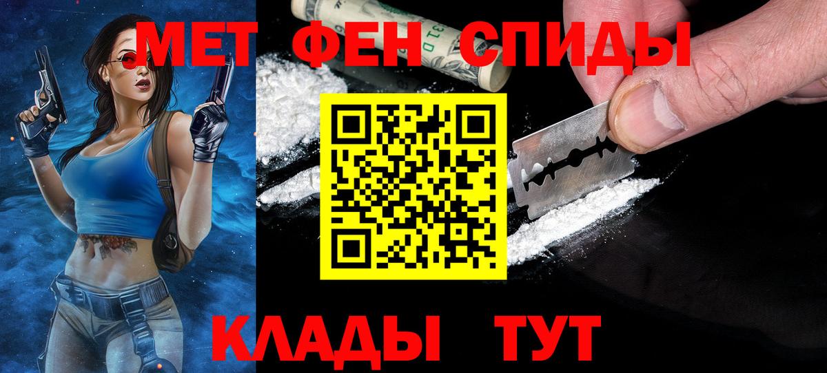МЕТАМФЕТАМИН пудра Курган