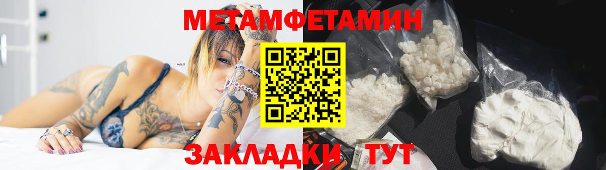 МЕТАМФЕТАМИН винт  Вход с VPN  МЕТАМФЕТАМИН винт  Курган 