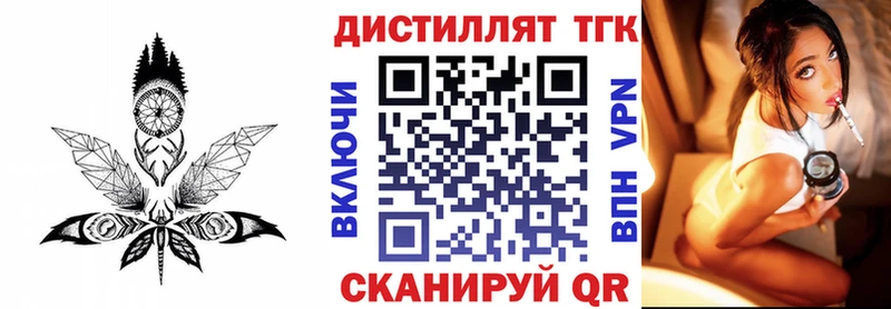 ТГК жижа  Курган 
