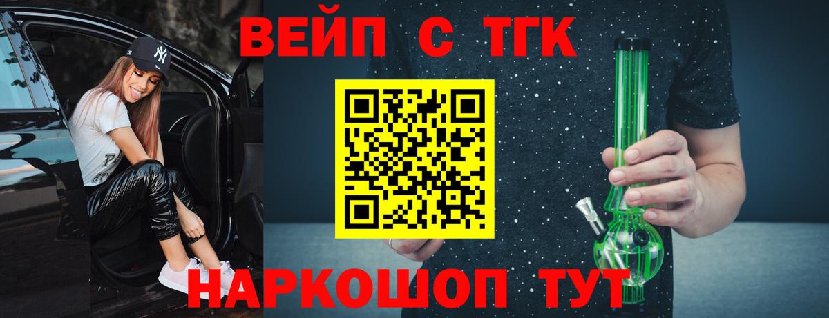 ТГК Wax  где найти наркотики  Курган  Дистиллят ТГК жижа  Вход с VPN 