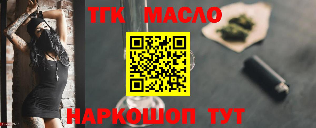 Дистиллят ТГК жижа Курган